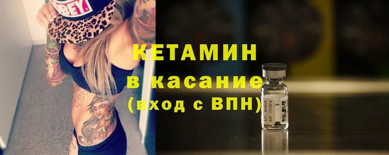 Кетамин ketamine  наркотики  Собинка 