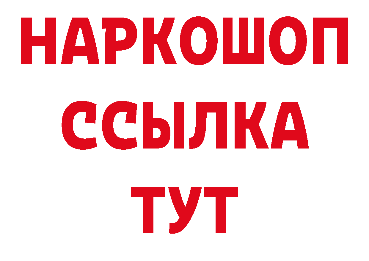 Дистиллят ТГК вейп зеркало нарко площадка блэк спрут Собинка