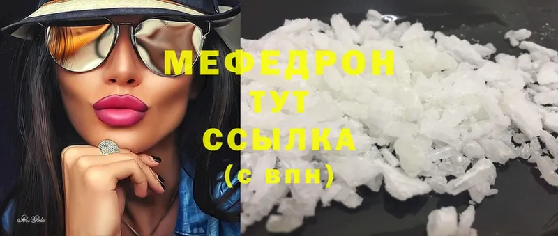 МЕФ кристаллы  Собинка 